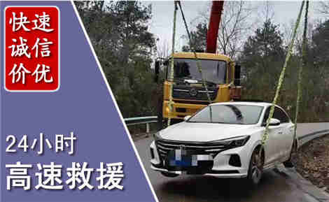 武隆高速公路救援场景与案例