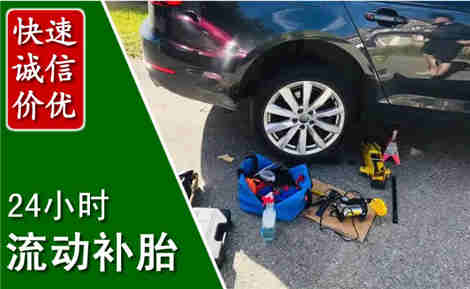 武隆流动补胎场景与案例