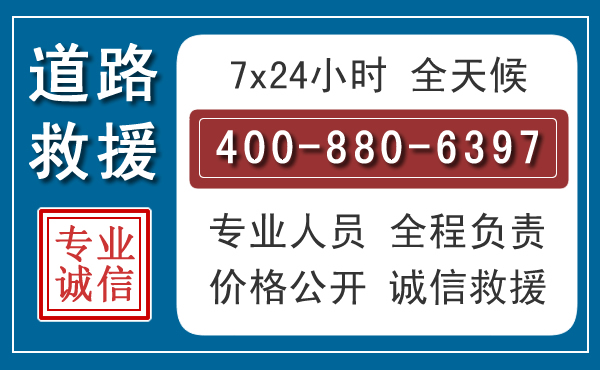 武隆汽车救援汽车救援 武隆汽车救援汽车救援