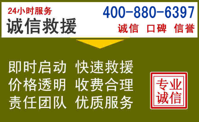 武隆汽车救援电话