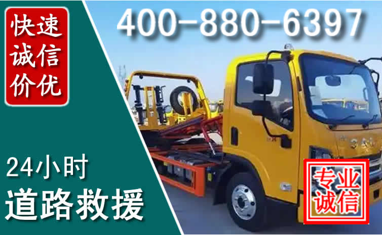 武隆道路救援电话